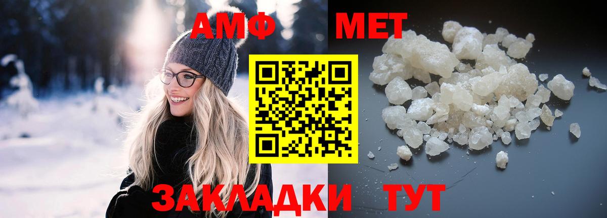 АМФЕТАМИН  Вход с VPN  Мыски  АМФЕТАМИН  Amphetamine Розовый 