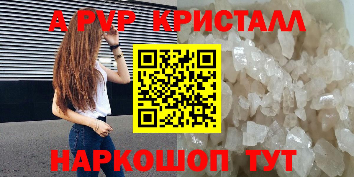 А ПВП VHQ  Alpha-PVP СК КРИС  Мыски  Вход с VPN  Альфа ПВП крисы CK 