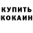 КЕТАМИН VHQ Medhy Pirez