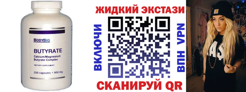 БУТИРАТ бутик  Мыски 