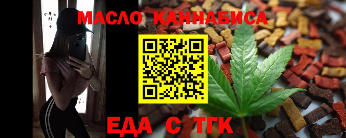 Cannafood конопля  Вход с VPN  Мыски 