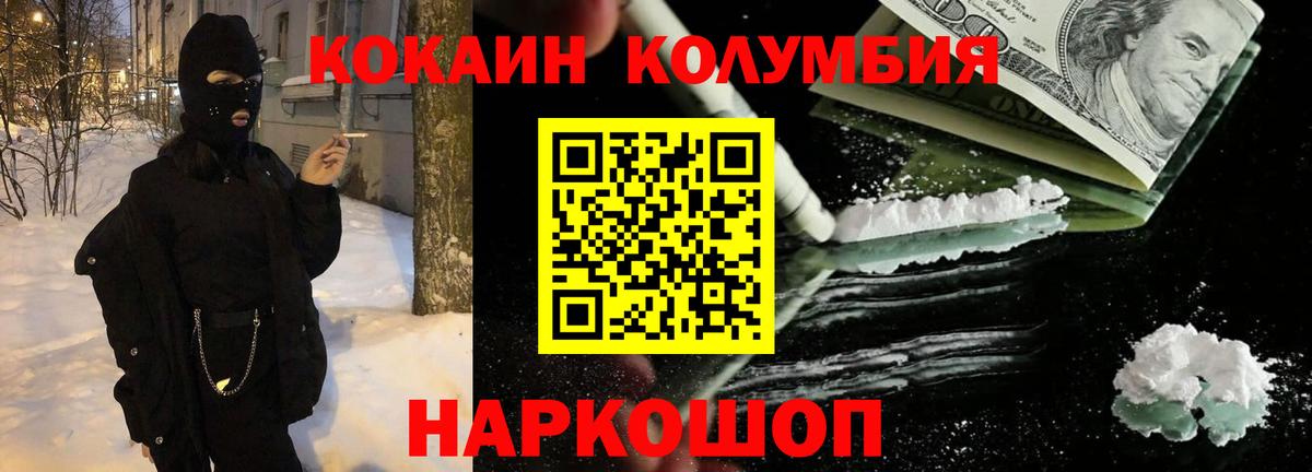 COCAIN Эквадор Мыски