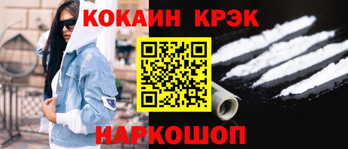 Мыски  Кокаин Колумбийский  закладки  КОКАИН Боливия  Вход с VPN 