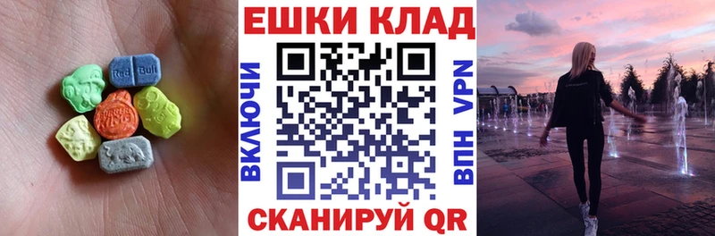 Ecstasy круглые  Мыски 