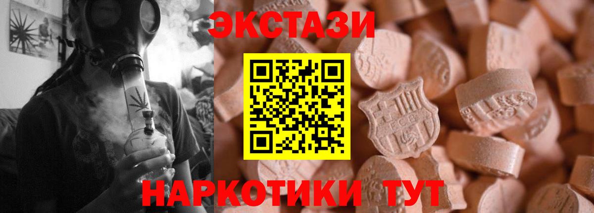 Экстази Дубай  Вход с VPN  Ecstasy 280 MDMA  Мыски 