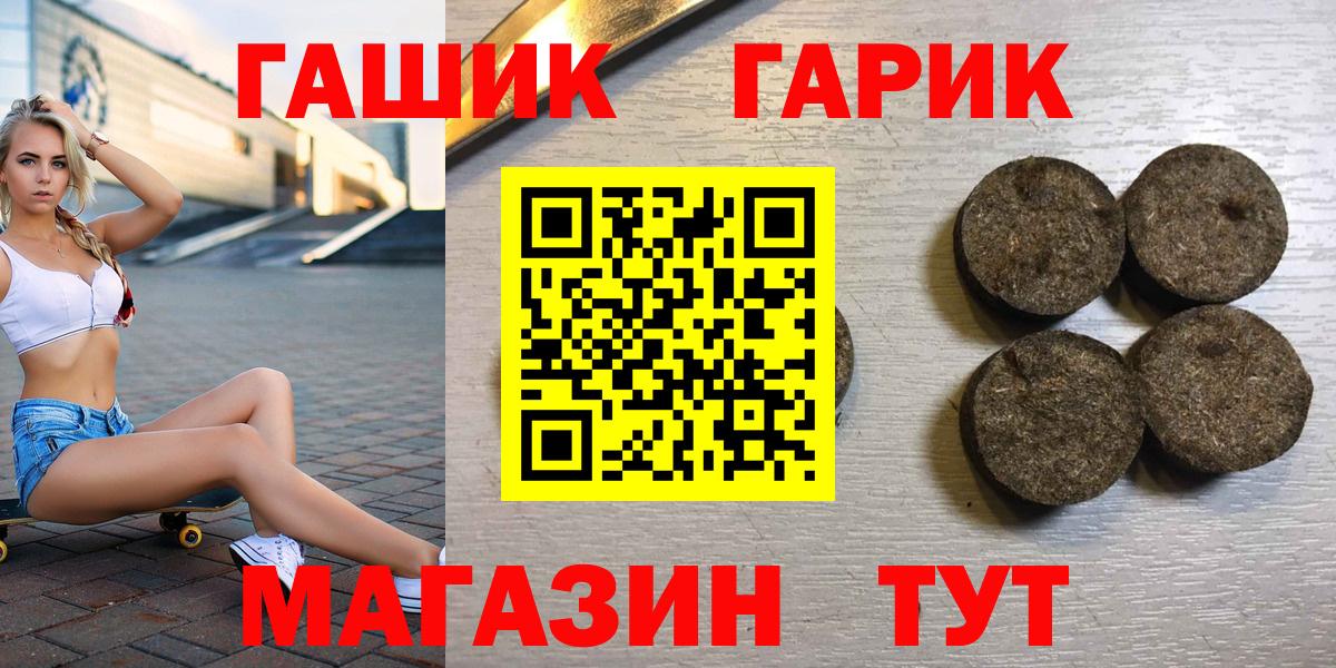 ГАШ Premium  дарнет шоп  Гашиш  Мыски  Вход с VPN  ГАШ хэш 