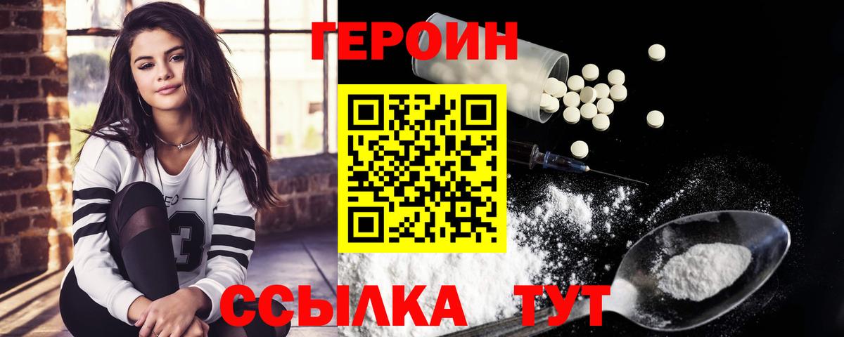 Героин афганец Мыски