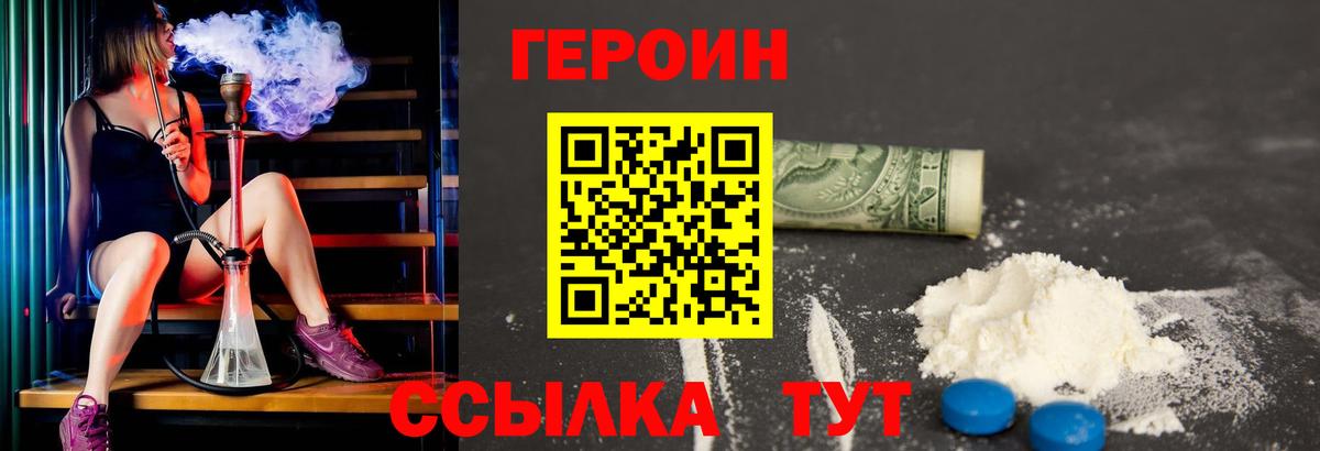 Мыски  Героин герыч  Героин  Вход с VPN 