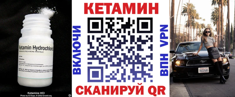 Кетамин VHQ  магазин продажи наркотиков  Мыски 
