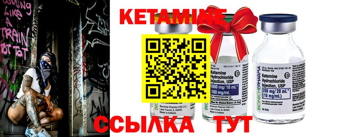 КЕТАМИН ketamine  Вход с VPN  Мыски 