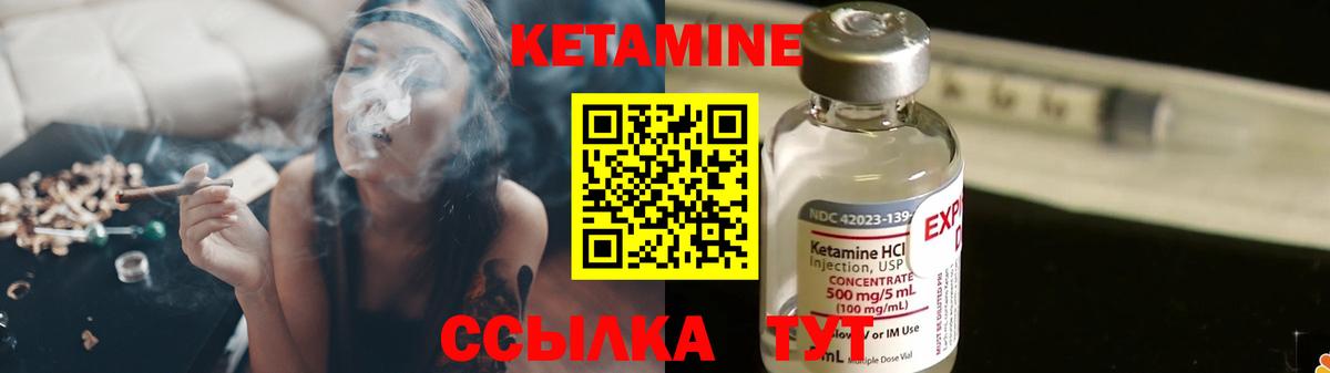 КЕТАМИН VHQ Мыски