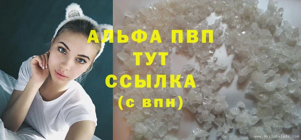 ALPHA PVP Абдулино