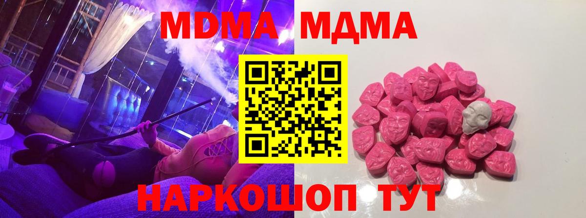 MDMA VHQ Мыски