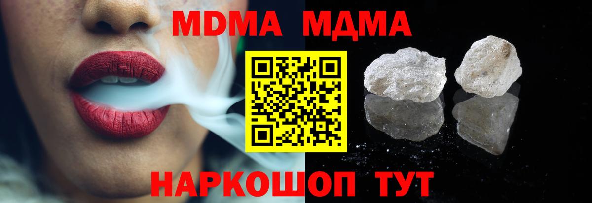 MDMA молли  МДМА VHQ  MDMA  Вход с VPN  Мыски 