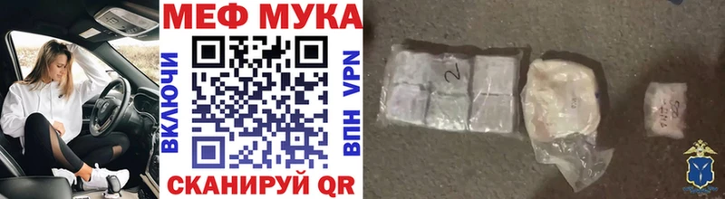 Мефедрон мяу мяу  Мыски 