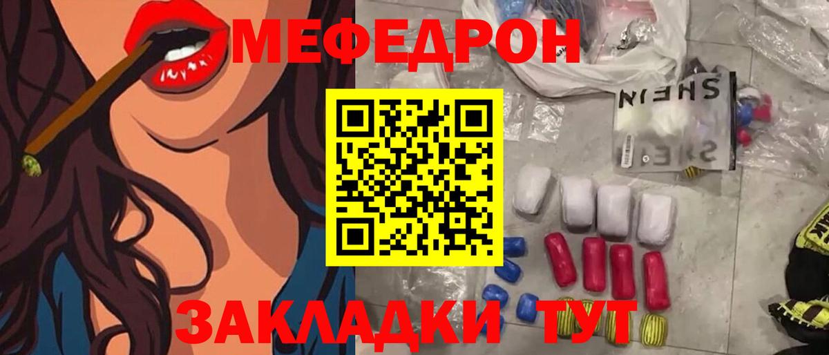 Меф  Мефедрон мяу мяу  МЕФ  Мыски  Вход с VPN  Меф VHQ 