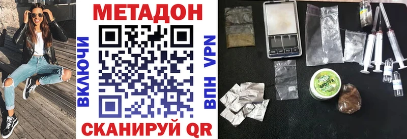 МЕТАДОН мёд  продажа наркотиков  гидра зеркало  Мыски 