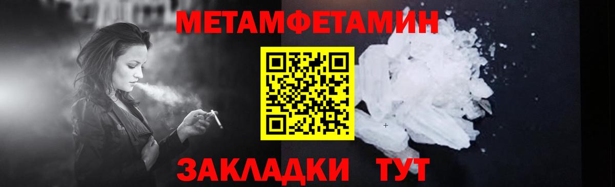 Первитин Methamphetamine  Вход с VPN  МЕТАМФЕТАМИН  Мыски  Первитин Methamphetamine 